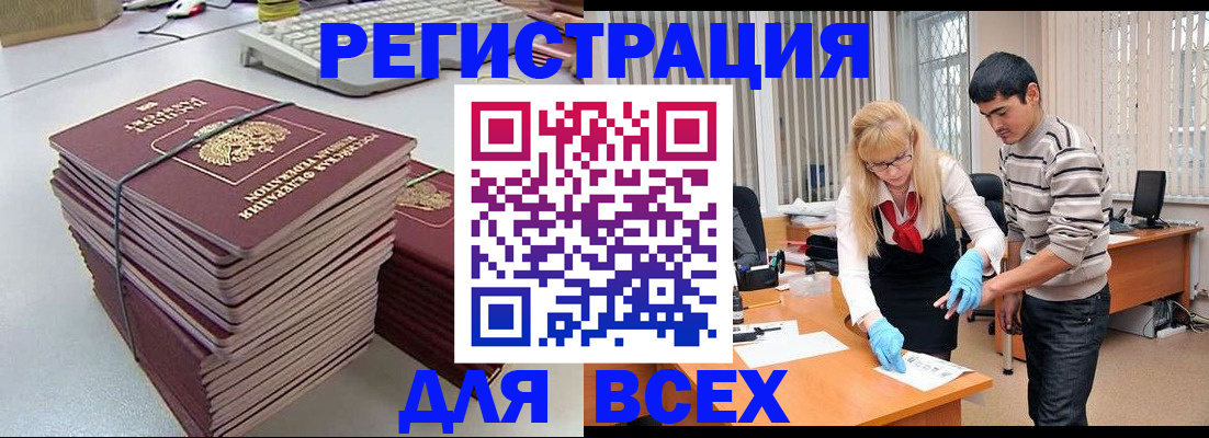 прописка для военкомата в Вилюйске