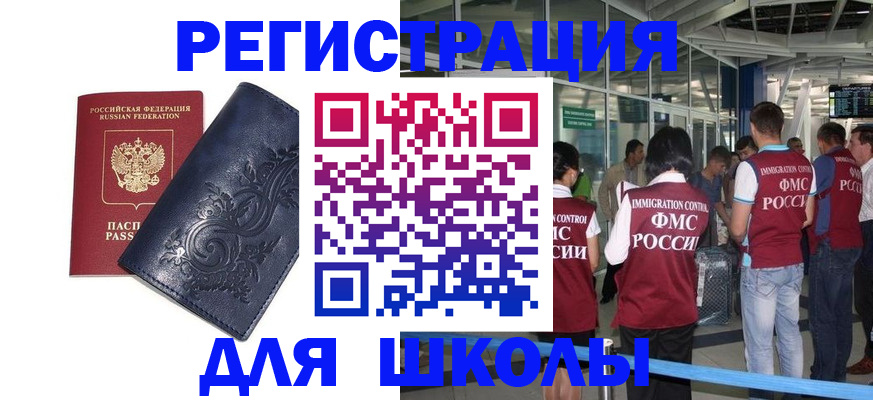 прописка паспорт в Вилюйске