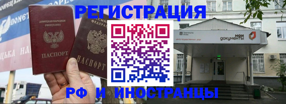 прописка 2025 в Вилюйске