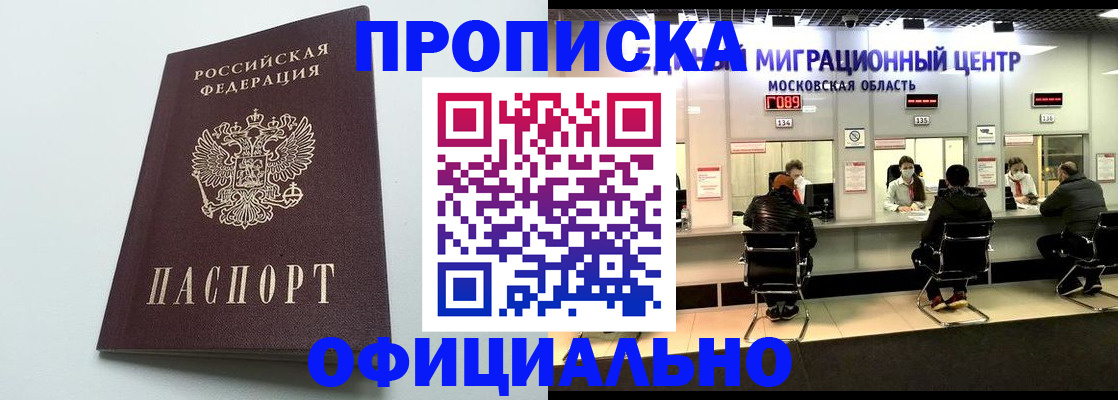 временная регистрация законно в Вилюйске